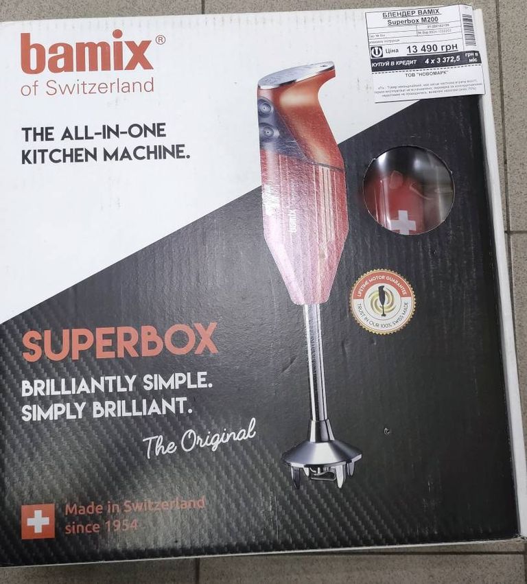 bamix Superbox M200 red