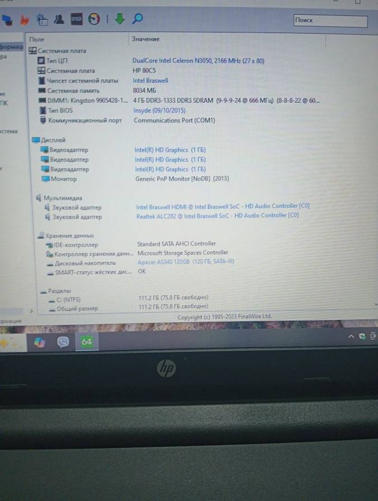 Объявление Hp екр. 15,6/ celeron n3050 1,6ghz/ ram 8192mb/ ssd 120gb Б/У