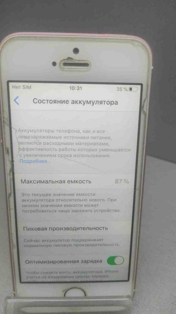 Дешево Apple iphone se 1 16gb з ломбарду