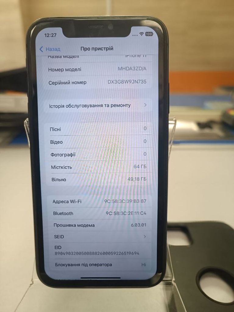 Розпродаж Apple iPhone 11 64GB White (MWL82), продавець Техноскарб