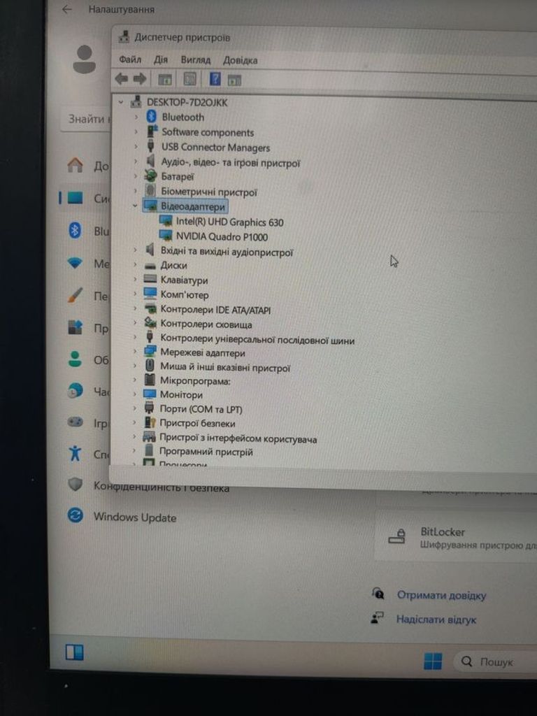 Оголошення Hp 17/core i7 8850h ddr4/32gb ddr4/hdd 1000 gb/ssd *відсутній/quadro p1000 4gb Б/У