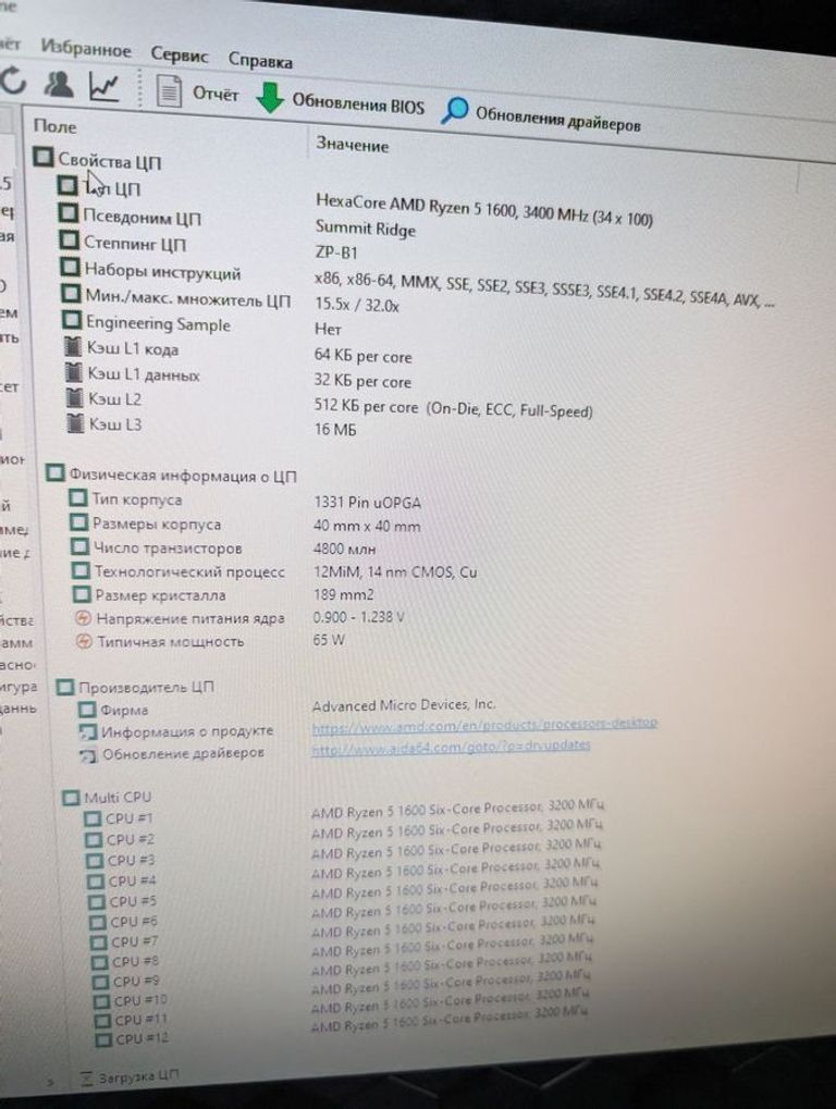 Объявление Пк amd ryzen 5 1600/ram 16 gb/hdd 300 gb/ssd 512 gb/amd/ ati radeon rx 580 4gb gddr5 256bit Б/У