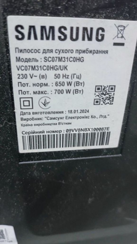 Дешево Samsung Anti-Tangle VC07M31C0HG з ломбарду