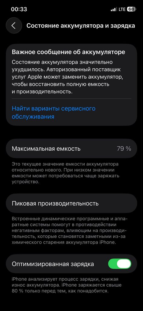 Apple iPhone 12 128GB Black (MGJA3/MGHC3) Код:null. Изображение 8