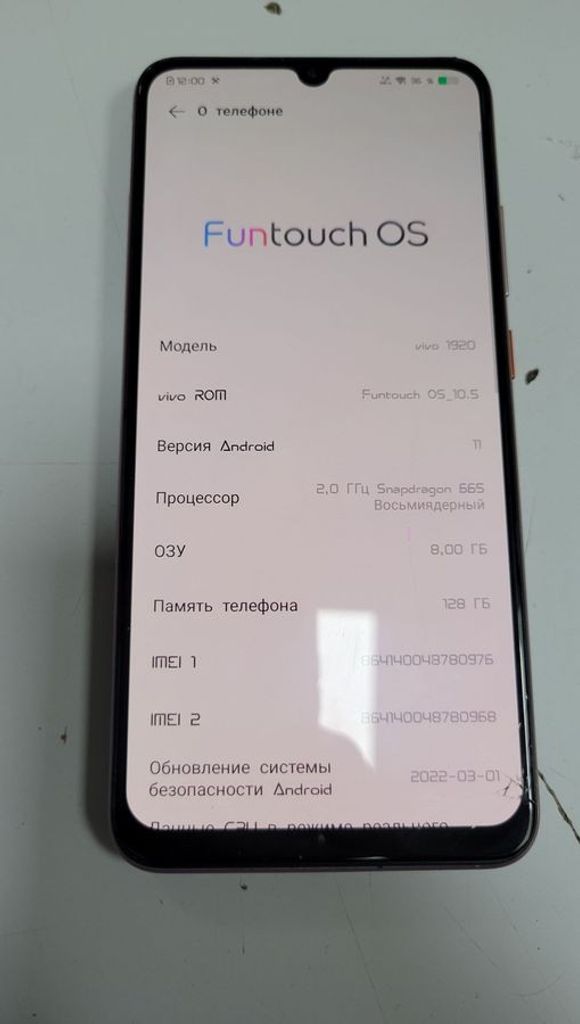Распродажа Vivo v17 1920 8/128gb, продавец Техноскарб