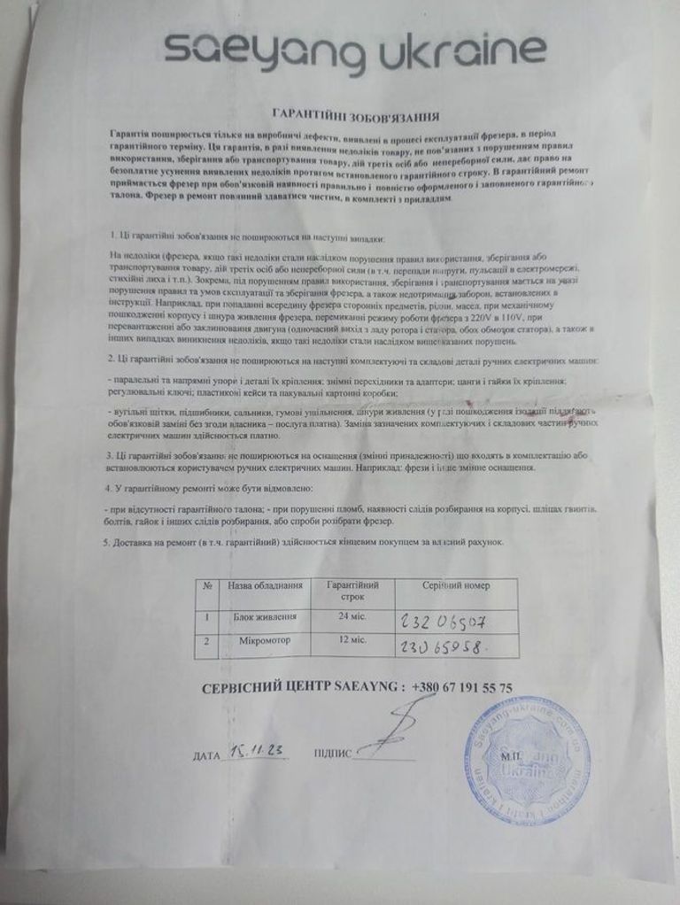 Saeyng marathon-3 champion Код:01-200794609. Зображення 13