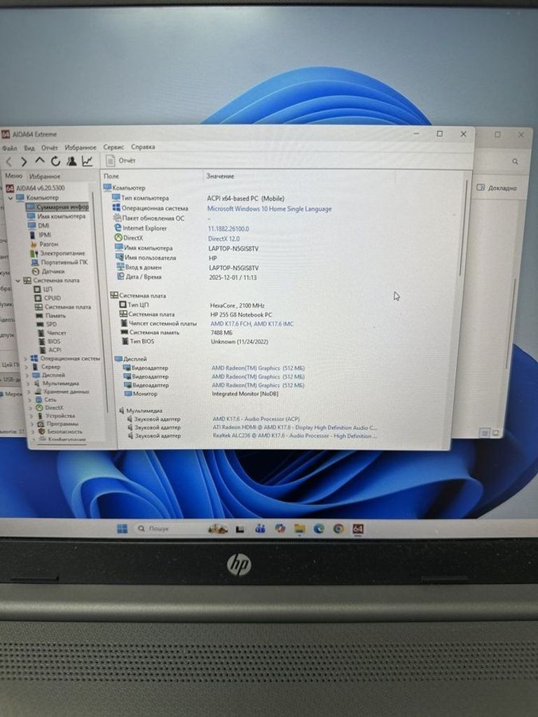 Дешиво Hp 15/ryzen 5 5500u ddr4/8gb ddr4/ssd 256 gb/*інтегрована с ломбарда