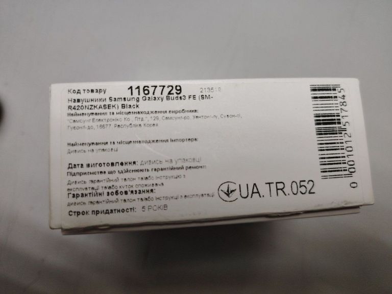 Дешиво Samsung galaxy buds 3 fe с ломбарда