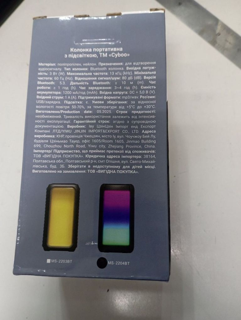 Купить Cyboo ms-2204bt Б/У