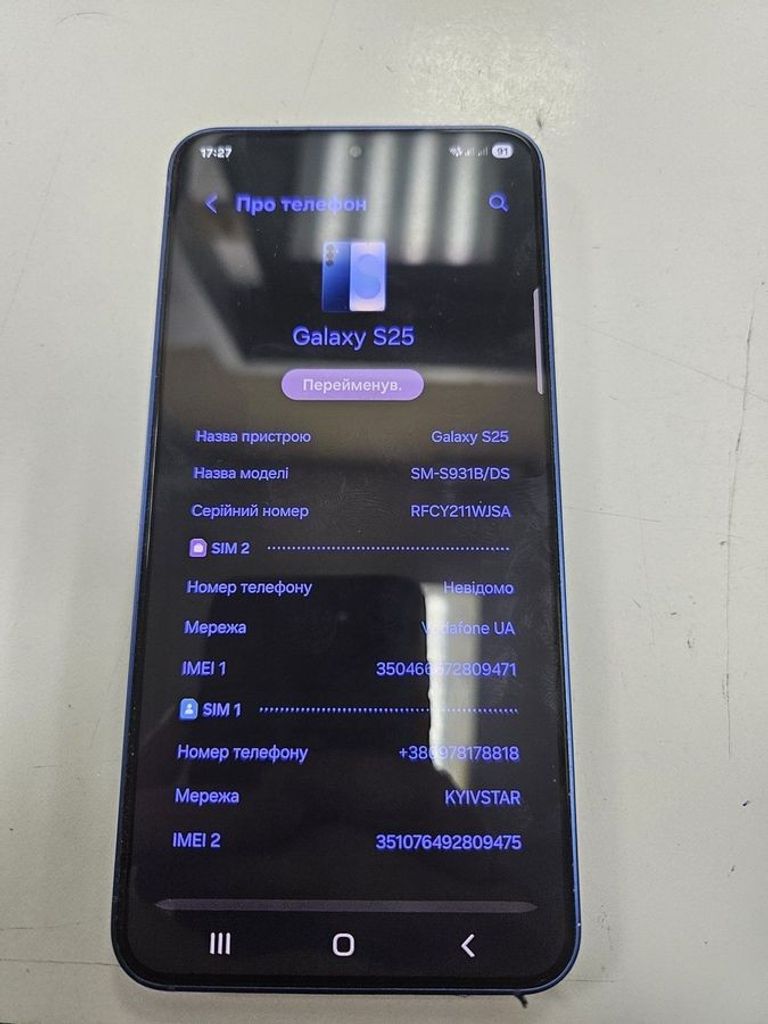 Дешево Samsung galaxy s25 12/256gb з ломбарду