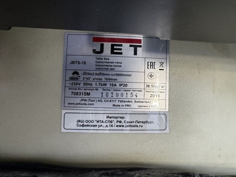 Купить Jet JMS-10 Б/У