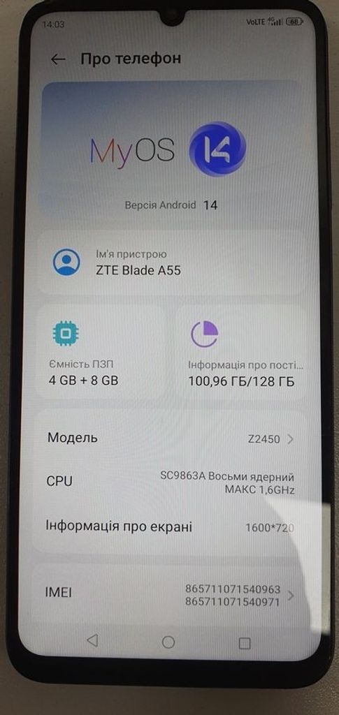 Купити Zte Blade A55 4/128GB Blue Б/У