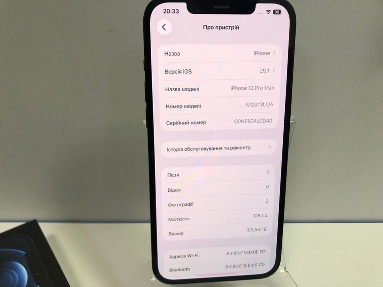 Распродажа Apple iphone 12 pro max 128gb, продавец Техноскарб