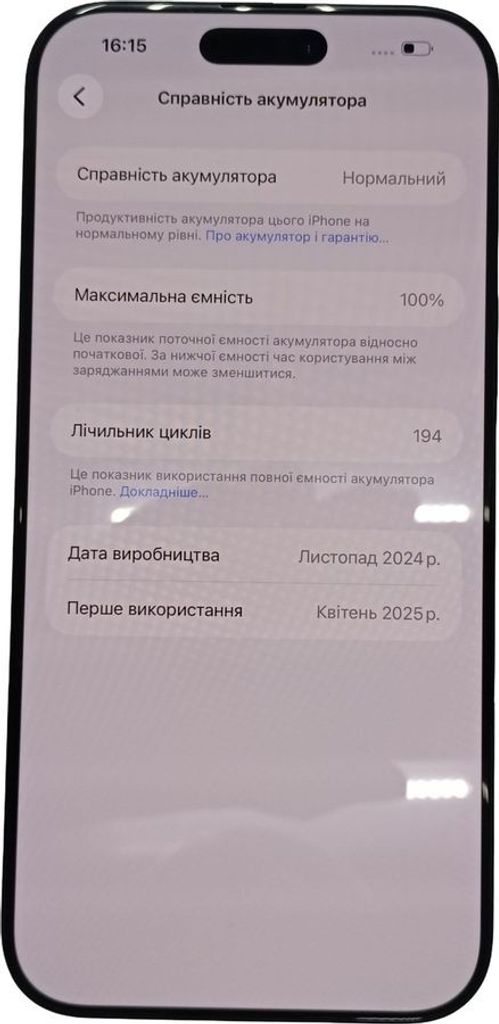 Дешево Apple iphone 16 pro max 256gb з ломбарду