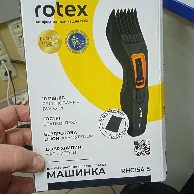Купити Rotex RHC154-S Б/У