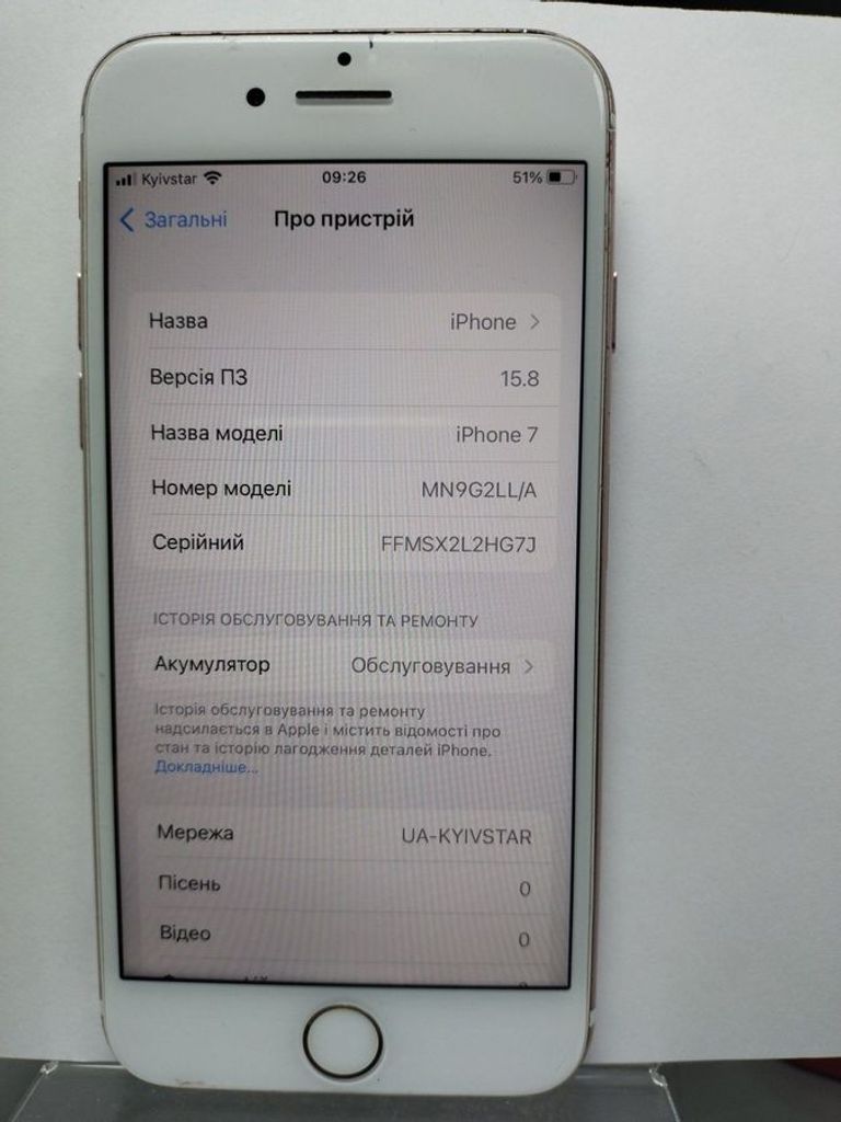 Купить Apple iphone 7 32gb Б/У