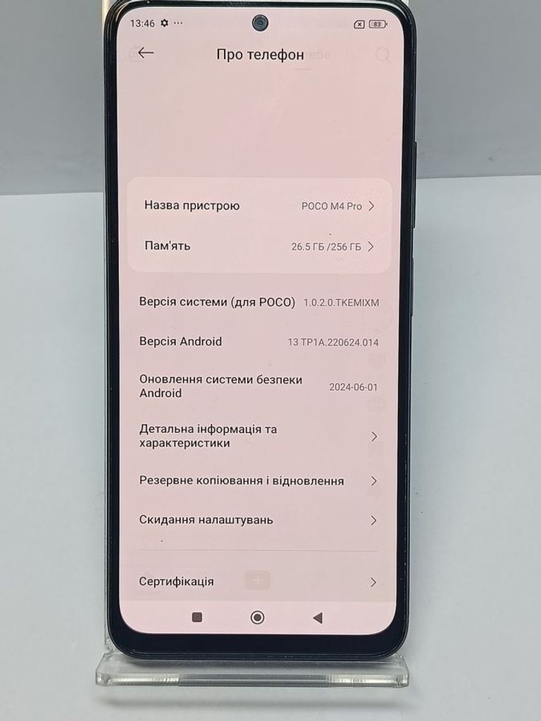 Дешево Xiaomi poco m4 pro 8/256gb з ломбарду
