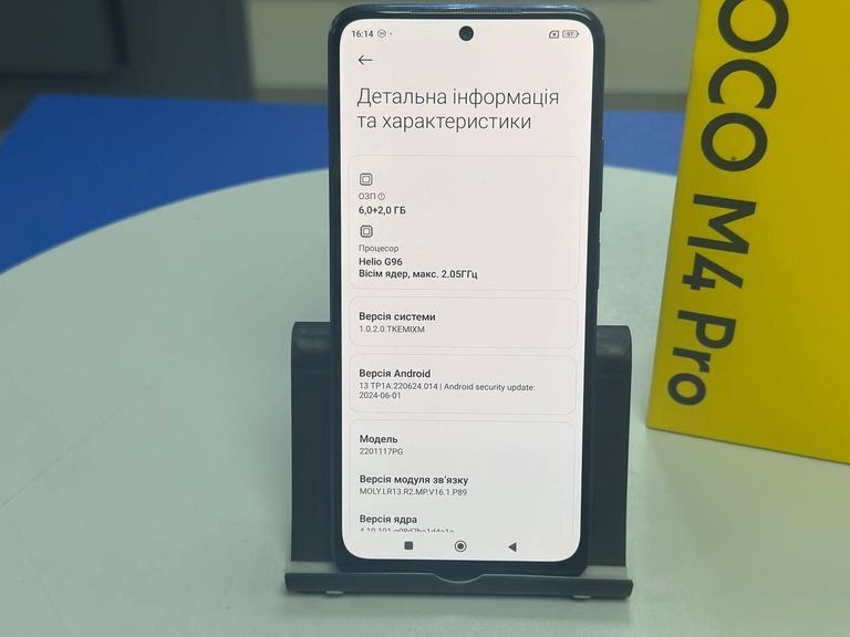 Poco m4 pro 4g 6/128gb Код:01-200880738. Изображение 8