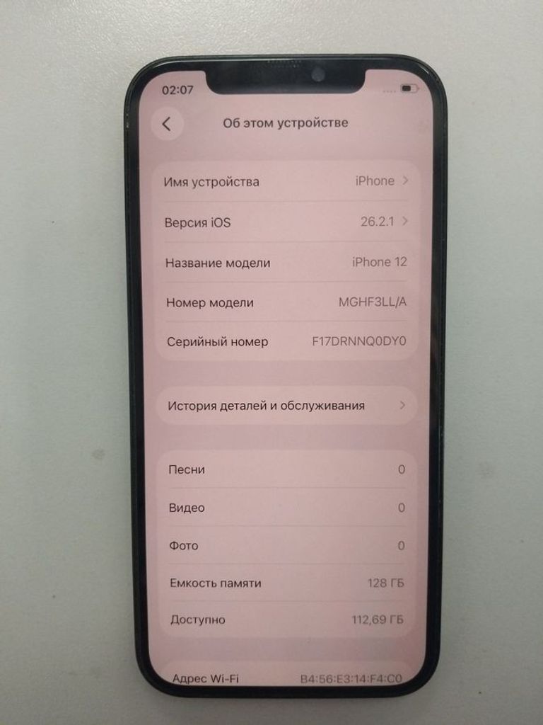 Распродажа Apple iPhone 12 128GB (PRODUCT)RED, продавец Техноскарб
