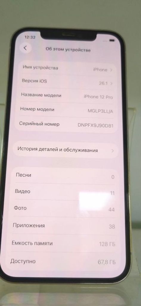 Розпродаж Apple iphone 12 pro 128gb, продавець Техноскарб