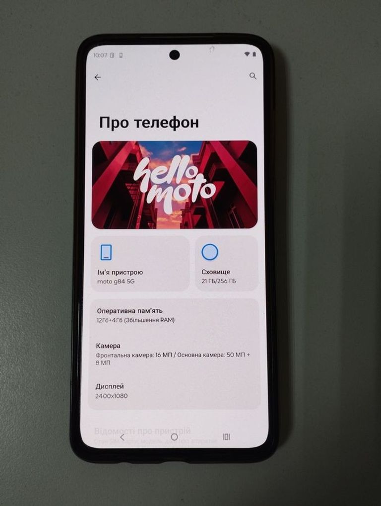 Розпродаж Motorola moto g84 12/256gb, продавець Техноскарб
