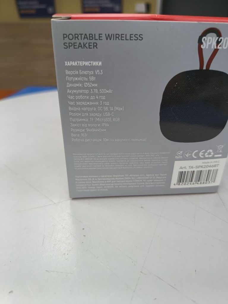 Оголошення Titanum spk2046bt Б/У