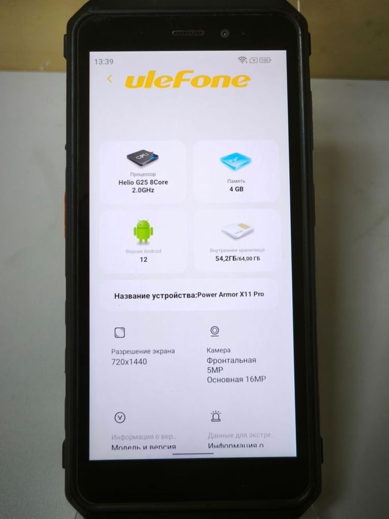 Ulefone Power Armor X11 Pro 4/64GB Black Код:01-200906057. Зображення 6