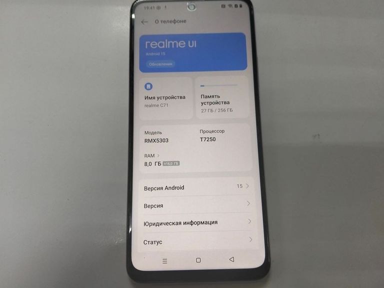 Оголошення Realme c71 8/256gb Б/У