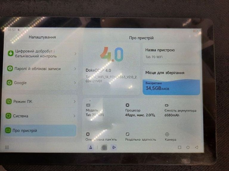 Розпродаж Blackview Tab 70 4/64GB Wi-Fi Twilight Blue, продавець Техноскарб