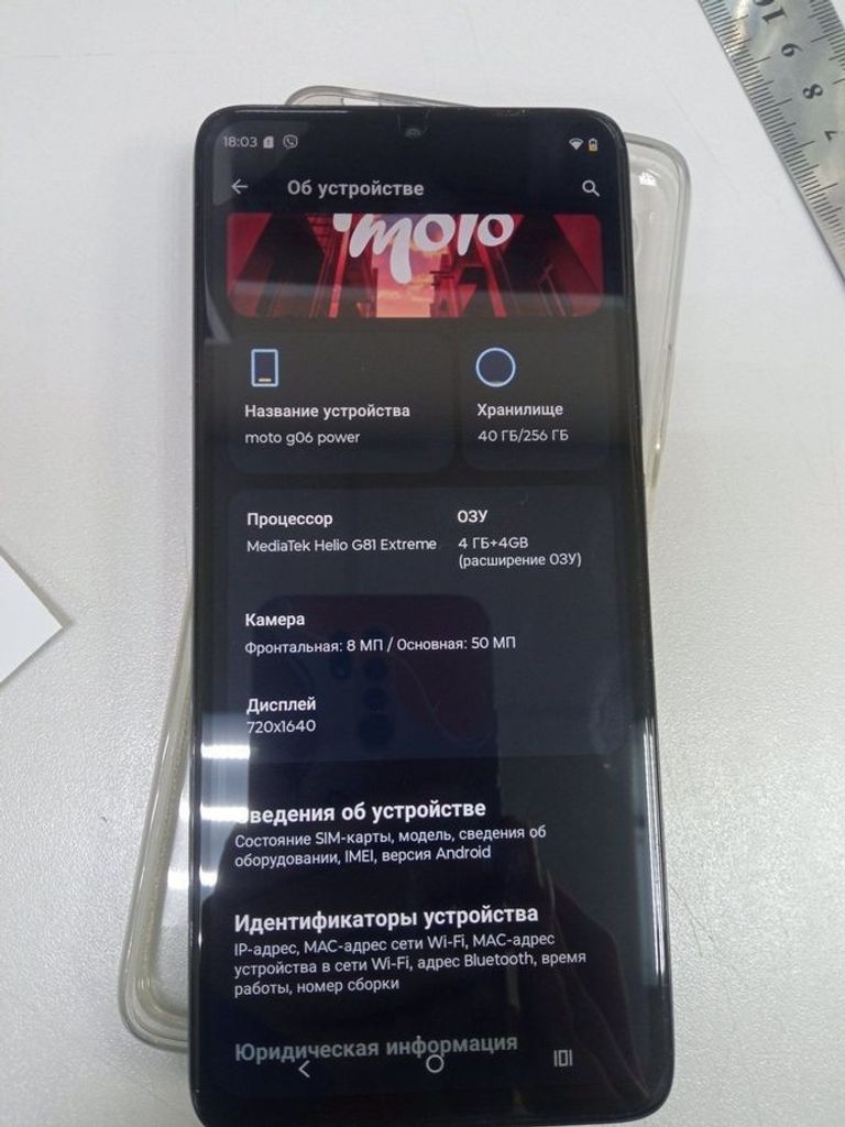 Купить Motorola moto g06 power 4/256gb Б/У