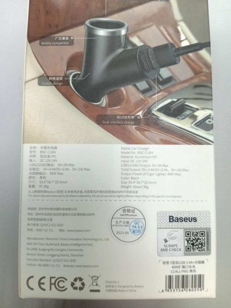 Распродажа Y, продавец Техноскарб