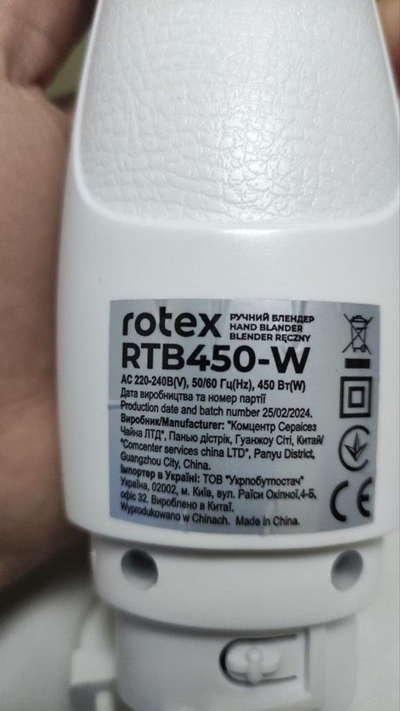 Rotex RTB450-W Код:01-200944071. Зображення 7