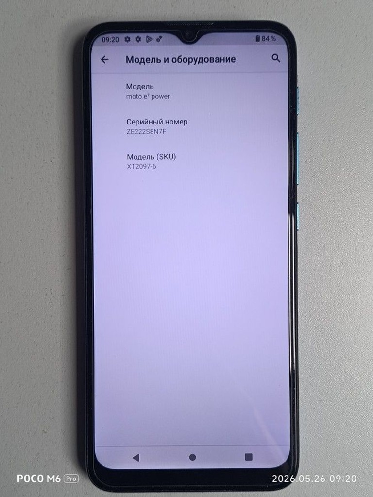 Розпродаж Motorola e7 power xt2097-6 4/64gb, продавець Техноскарб