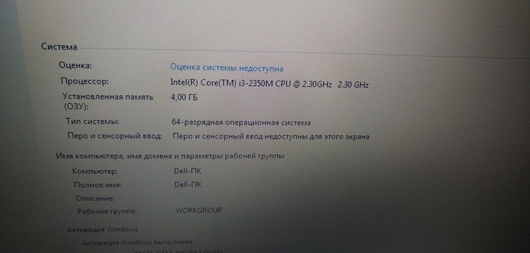 Розпродаж Dell 15/core i3 2350m ddr3/4gb ddr3/hdd 500 gb/ssd *відсутній/*інтегрована, продавець Техноскарб