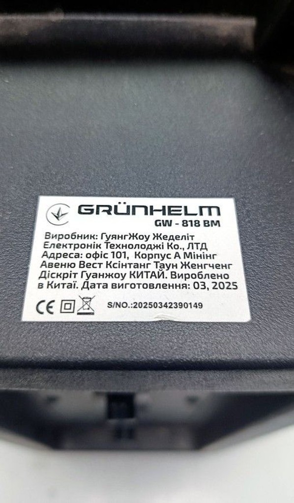 Дешево Grunhelm GW-818-BM з ломбарду