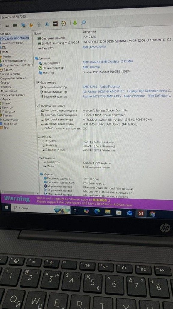 Объявление Hp 15/ryzen 5 7530u ddr4/16gb ddr5/hdd *відсутній/ssd 512 gb/*інтегрована Б/У