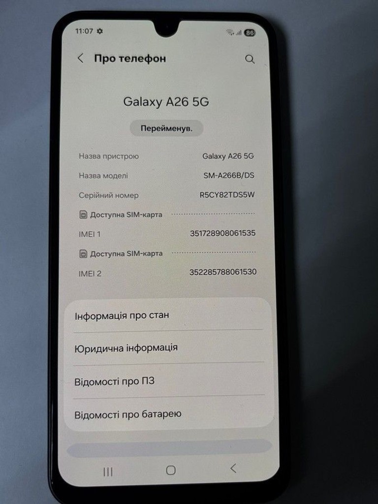 Распродажа Samsung galaxy a26 5g 8/256gb, продавец Техноскарб