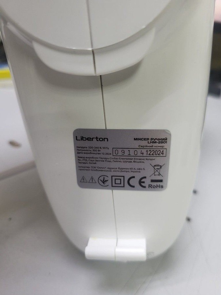 Купить Liberton LHM-2801 Б/У