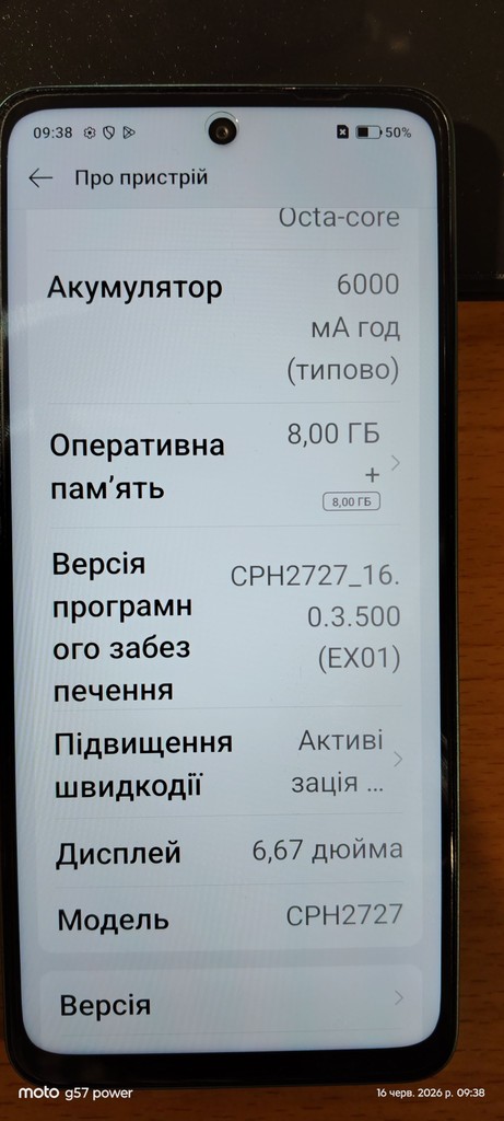 Oppo A5 4G 8/256GB Aurora Green Код:null. Зображення 7