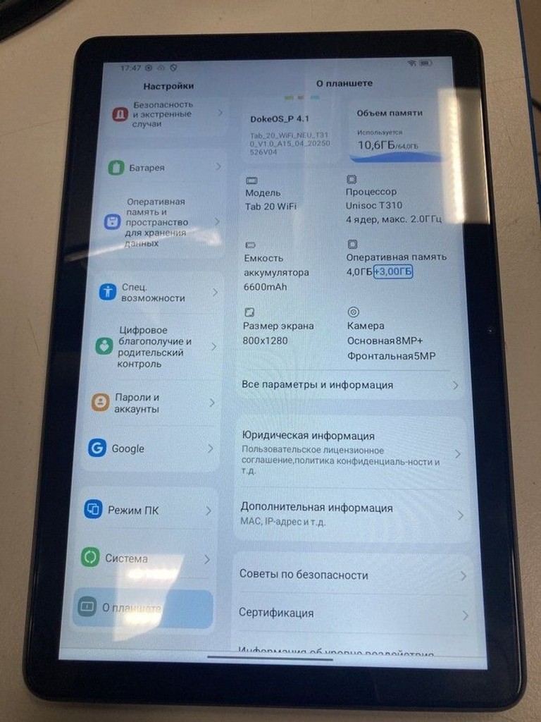Дешево Blackview Tab 20 4/64GB Wi-Fi Interstellar Grey з ломбарду