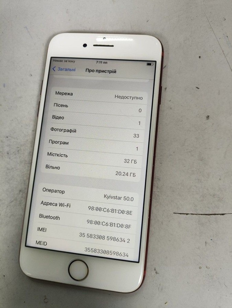Дешево Apple iphone 7 32gb з ломбарду