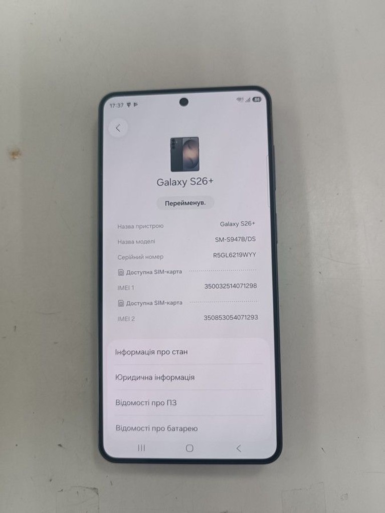 Купити Samsung galaxy s26 12/256gb Б/У