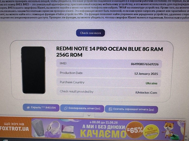 Xiaomi redmi note 14 pro 8/256gb Код:01-201007798. Изображение 6