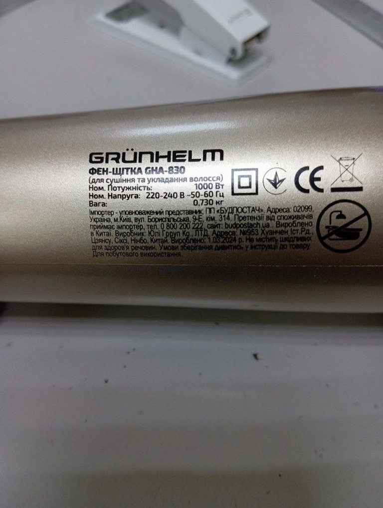 Дешево Grunhelm GHA-830 з ломбарду