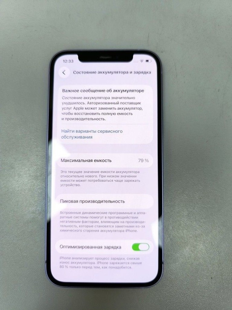 Объявление Apple iPhone 12 128GB (PRODUCT)RED Б/У