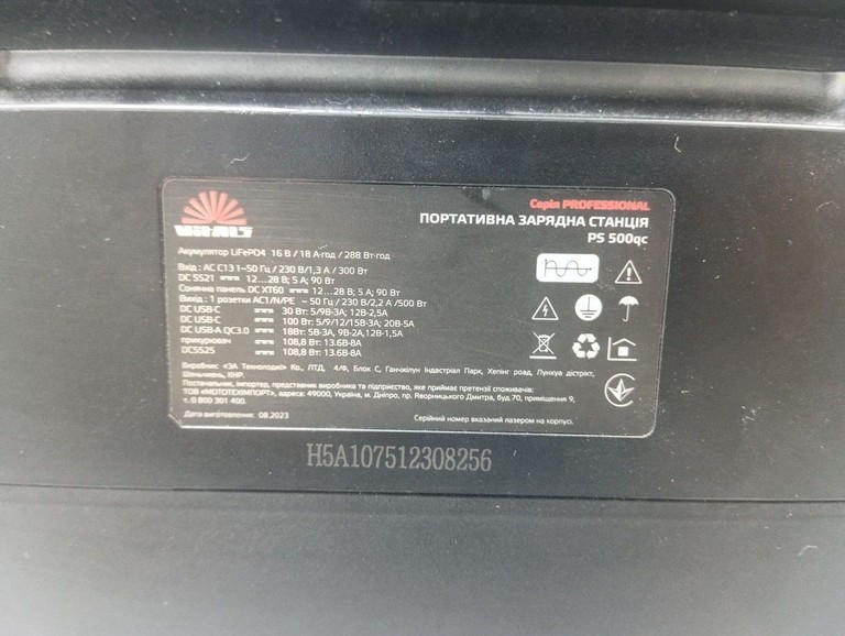 Розпродаж Vitals PS 500qc, продавець Техноскарб
