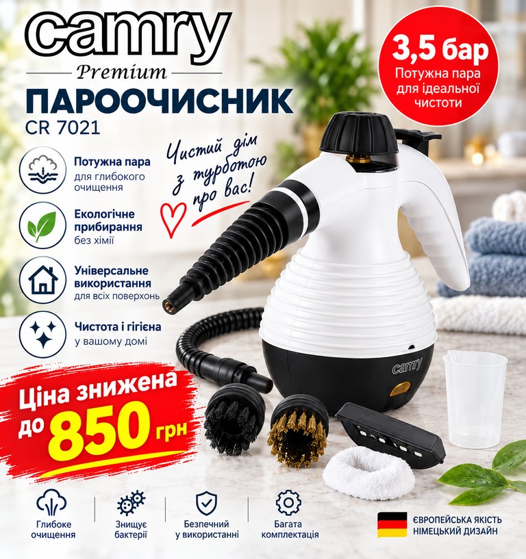 Купить Camry CR 7021 Б/У
