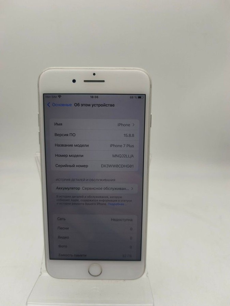 Дешиво Apple iphone 7 plus 32gb с ломбарда