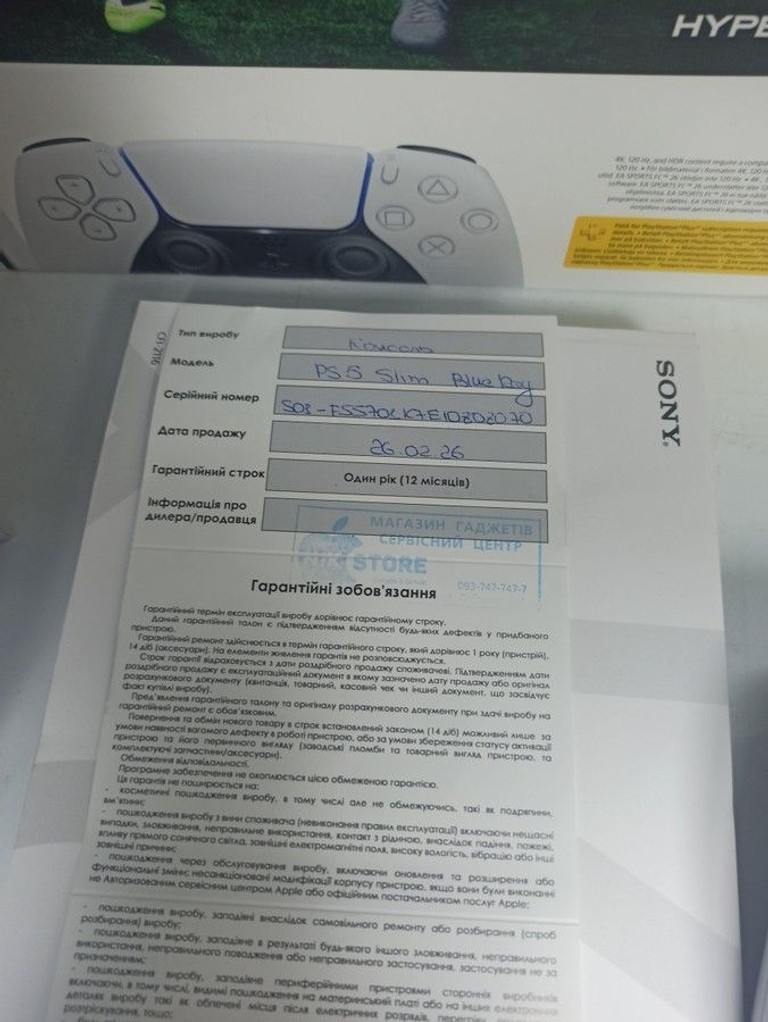 Розпродаж Sony playstation 5 slim 1 tb, продавець Техноскарб