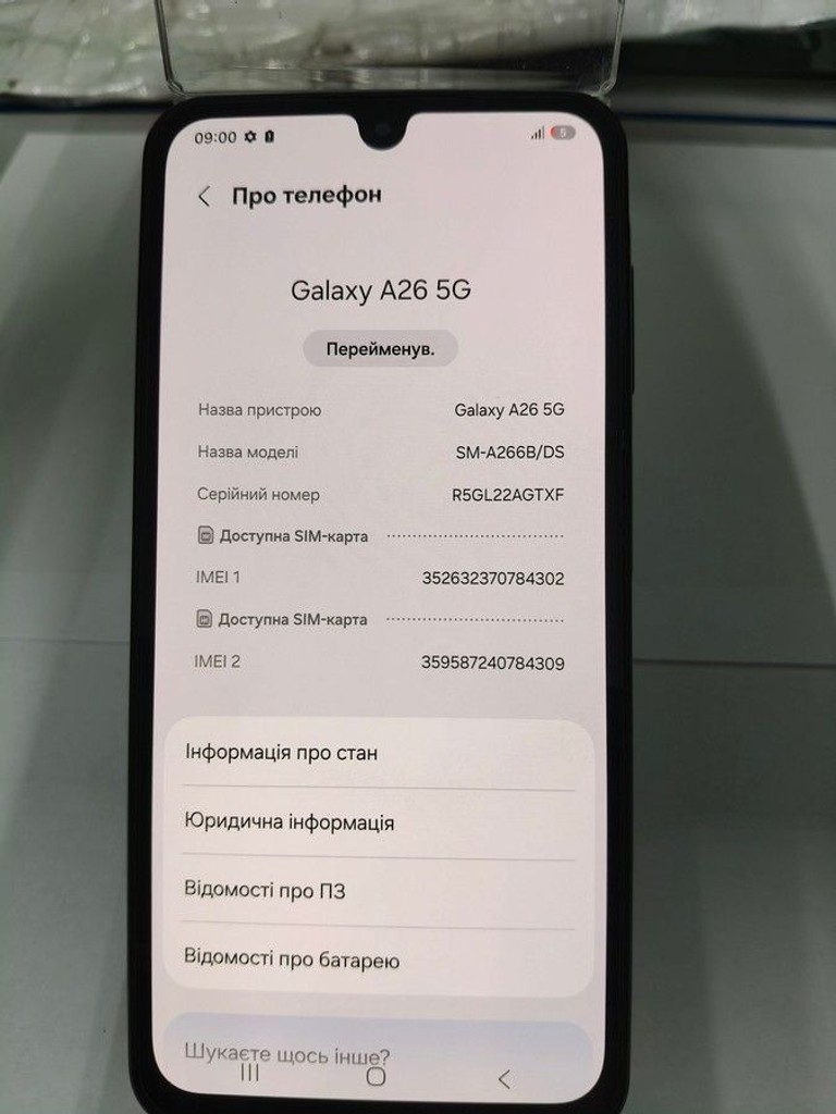 Дешиво Samsung galaxy a26 5g 8/256gb с ломбарда